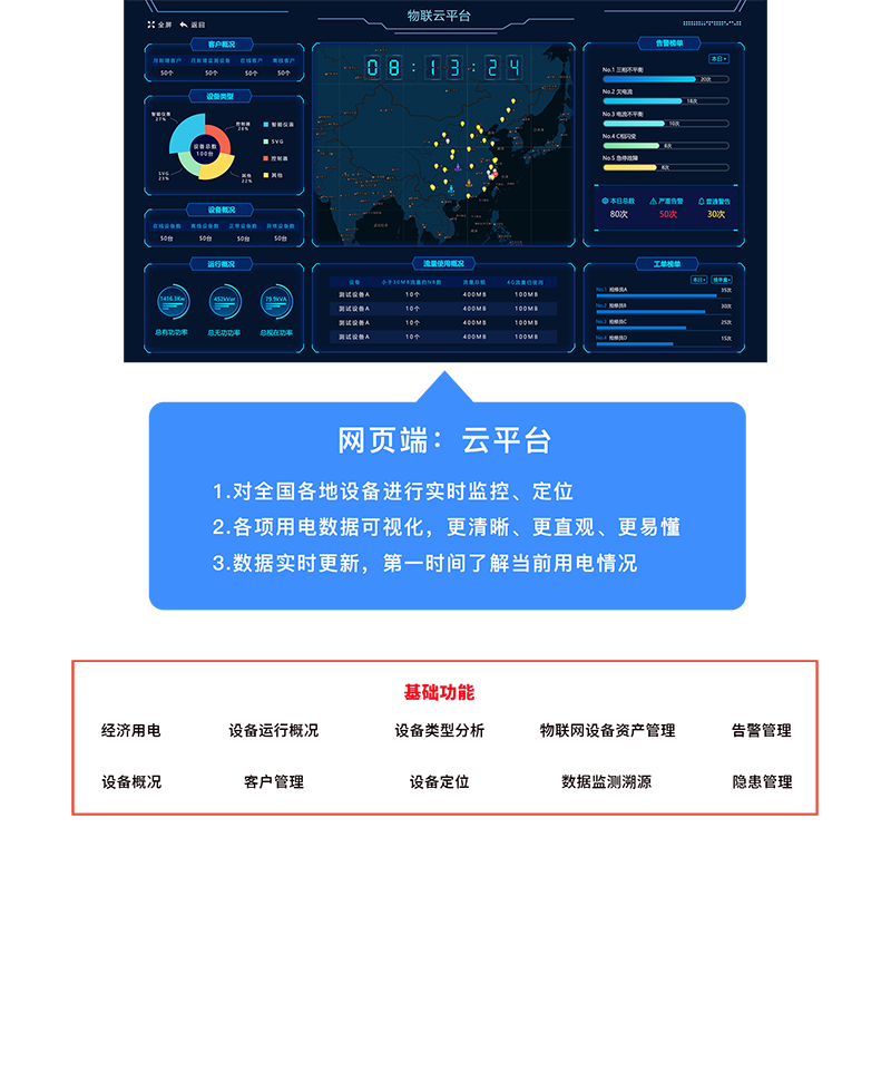 大屏图片1.png